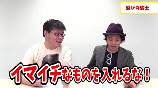 【D2メガテン】特別企画第三弾！またまた山田Pに提案・要望を直接ブッ込む！