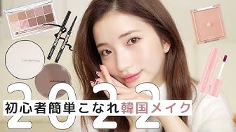韓国メイク Youtube