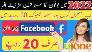 Weekly Facebook package | weekly Facebook package of ufone | internet packages