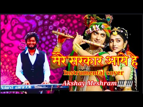 Saja Do Ghar Ko Gulshan Sa  Instrumental Cover         Mere Sarkar Aye Hain