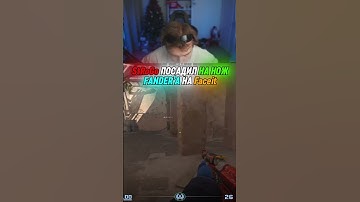 twitch: strogo /  #strogo #twitch #cs2 #cs2clips #cs2moments #shorts #fander