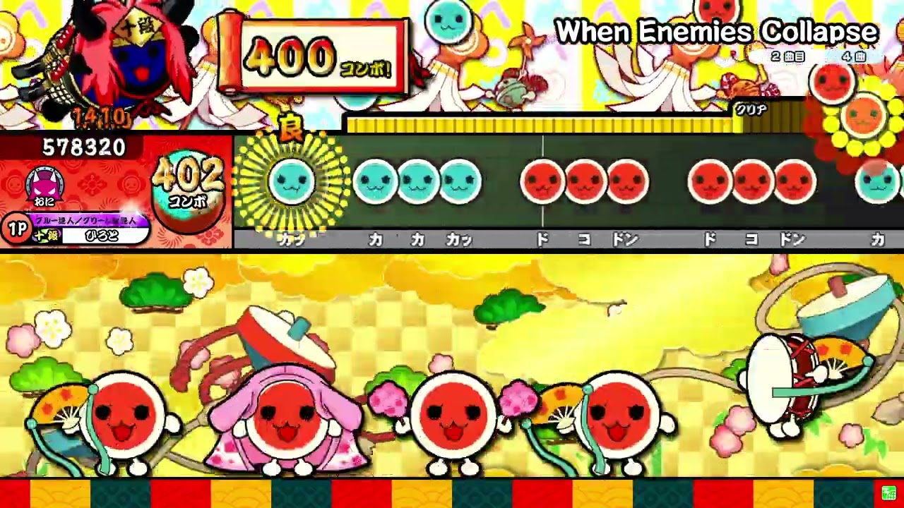 【太鼓の達人 ニジイロVer.】When Enemies Collapse 全良