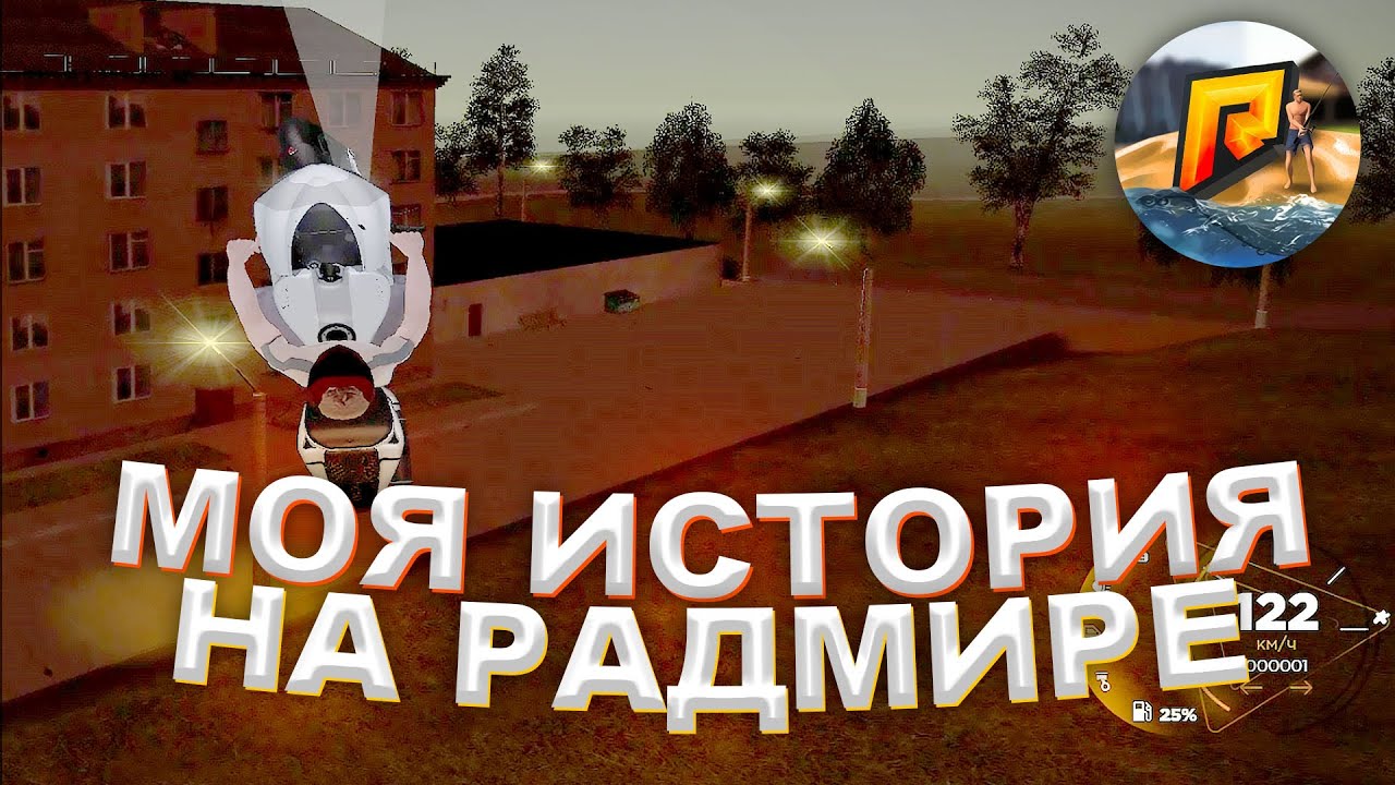 Матиз 6х6 радмир