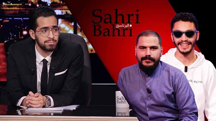 Sahri Bahri  [2two] - [The Amazing Barhoum]