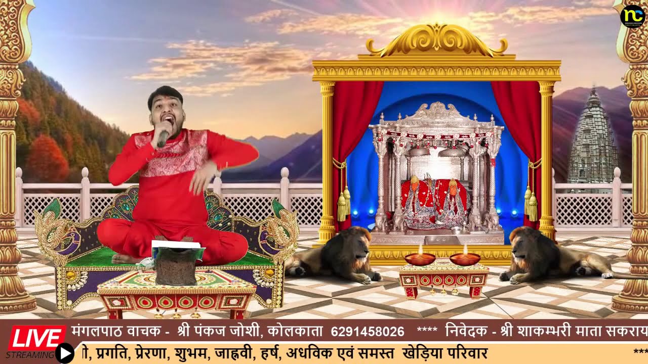 SHAKAMBARI MANGAL PATH / Pankaj joshi / shakambari mata mangal path / SADHNA SHAKAMBHARI  SAKRAI