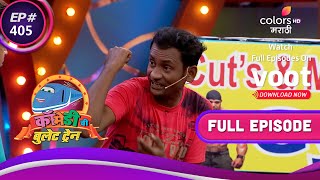 Comedychi Bullet Train | कॉमेडीची बुलेट ट्रेन | Ep. 405 | The Unending Society Function