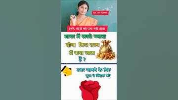 GK QUESTIONS ANSWERS || IMPORTANT GK QUESTIONS || RAILWAY EXAM || SSC EXAM || #gk #ssc #ias #shorts