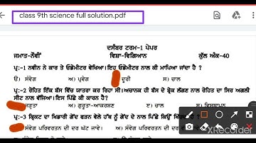 #pseb term 1 class 9th science,all answers, 9 December 2021/ full solution