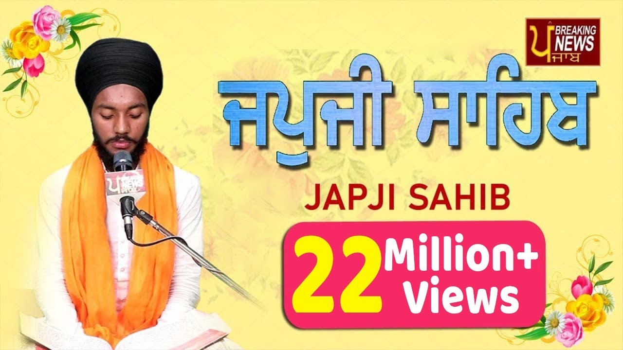 JAPJI SAHIB        BHAI BIKRAMJIT SINGH  FULL PATH 2020