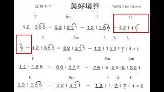 Download Lagu Beautiful Realm  (55bpm - slow) Performed by Masa MP3