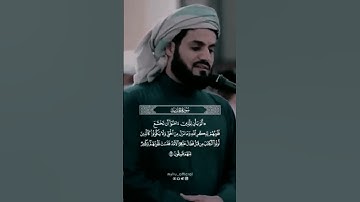 القاری رعد محمد الکردی قسمتی از سوره مبارکه حدید