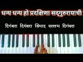          piano tutorial   piano cover  swarangan music