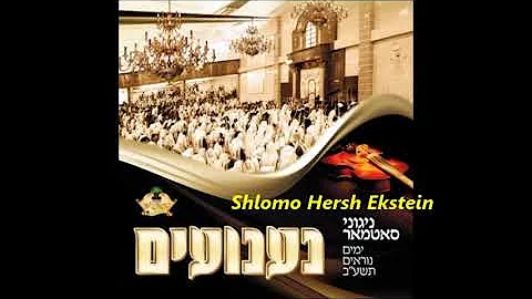 Al Daas / Shlomo Hersh Ekstein