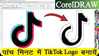 CorelDraw  पर TikTok का Logo कैसे बनायें || How To Make TikTok Logo In Corel ||  CorelDraw Designs