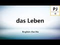 How to pronounce das Leben (5000 Common German Words)
