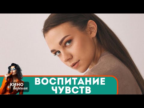 ОНИ ВЗЯЛИ ПОД СВОЮ ОТВЕТСТВЕННОСТЬ СЕСТРУ, НО ОНА ВЛЕЗЛА В ИХ СЕМЬЮ... Воспитание Чувств!
