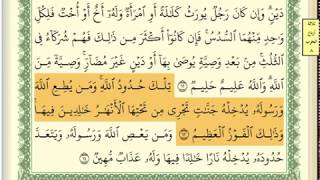 سورة النساء كاملة عبد الله بصفر مكتوبة
