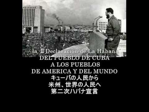 キューバ独立の使徒、ホセ・マルティ~第二次ハバナ宣言冒頭演説~ YouTube