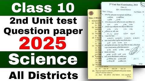 Class 10 2nd unit test General Science question paper 2025 with solutions all districts SEBA | ASSEB