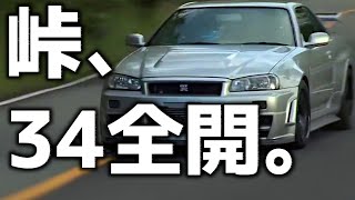 【R34 GT-R】峠の“最高の瞬間”｜Z-tune降臨・極上の3連撃！【VIDEO OPTION切り抜き】