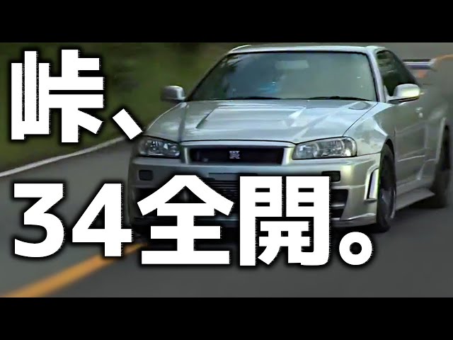 R34 GT-R] The 