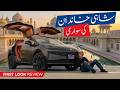 GAC Hyptec HT First Look Review - Shahi Gari Ab Pakistan Main!