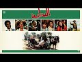 موسيقي فيلم البدايه لعمار الشريعي ١٩٨٦
