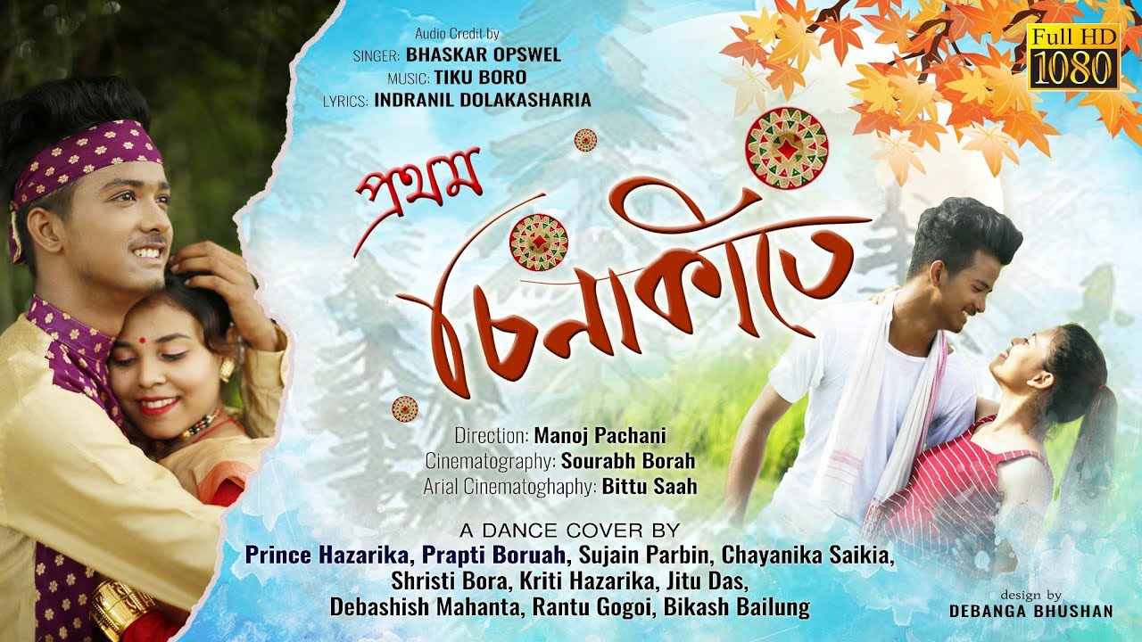 Prothom Sinakite By Bhaskar Opswel  Cover Video  Prince Hazarika
