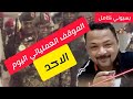 بسيوني كامل اخر التفاصيل والاخبار في السودان اليوم الاحد التطورات الفاشر والجزيره والخرطوم 