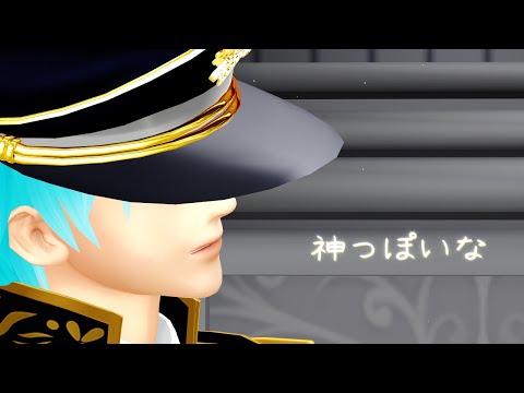【MMD刀剣乱舞】一期一振で神っぽいな
