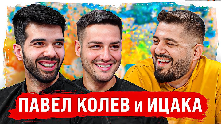 ТЕЛЕВИЗИЯТА ЗАПОЧНА ДА НИ КОПИРА... - ПАВЕЛ КОЛЕВ И ИЦАКА