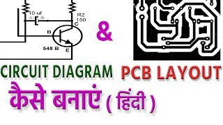 Circuit Diagram or Schematic & PCB Layout कैसे बनाएं हिंदी Hindi Electronic Circuit Wizard Part#1 screenshot 4