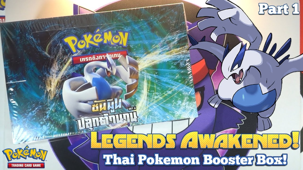 【未開封】Legends Awaken ソルガレオ As2b タイ語　伝説の鼓動 Legends Awakened