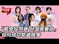 罷免投票活動
