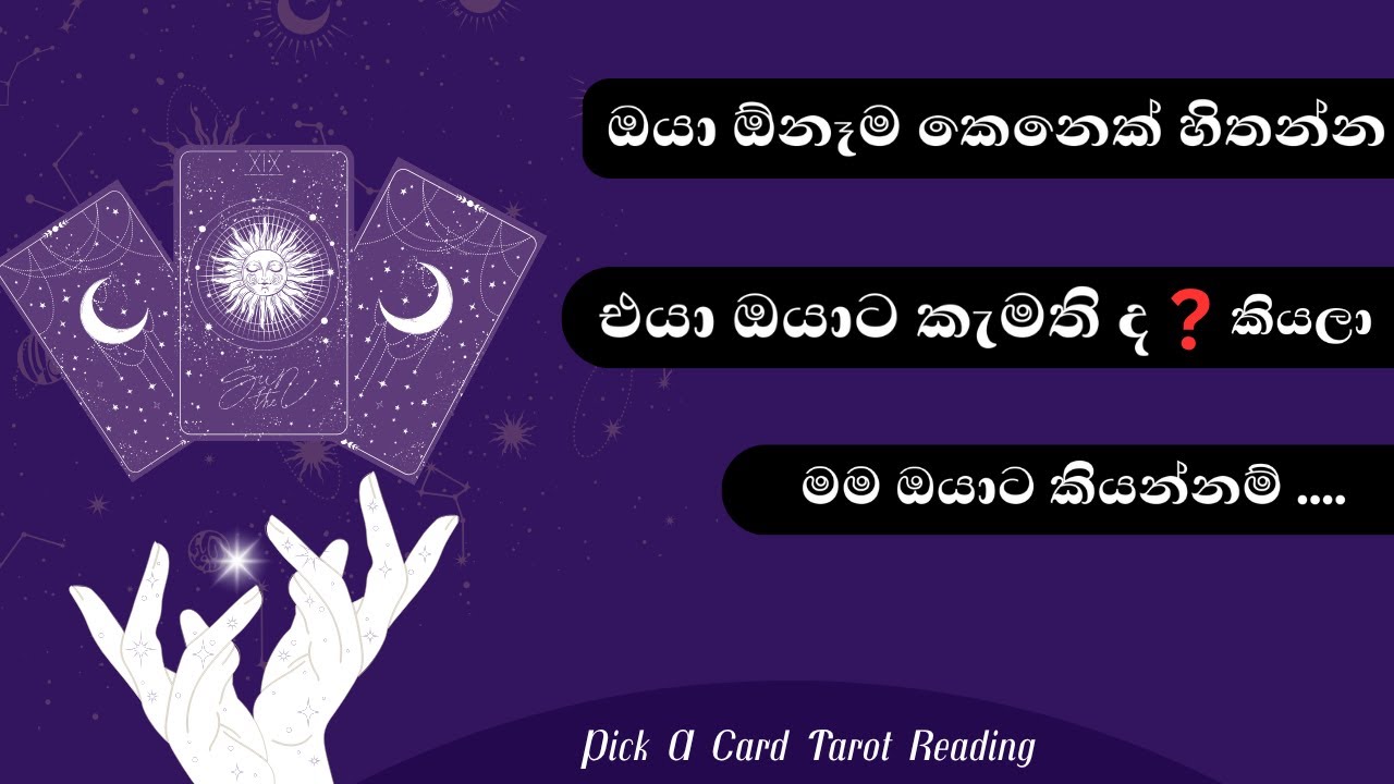 Think of Someone... and I'll Tell You if They Really Like You 💖💭 tarot card reading sinhala