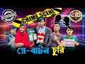    play button churi  bangla funny  ashik squad