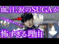 【BTS】血・汗・涙のMVが「怖い」と言われる本当の理由がヤバすぎた...