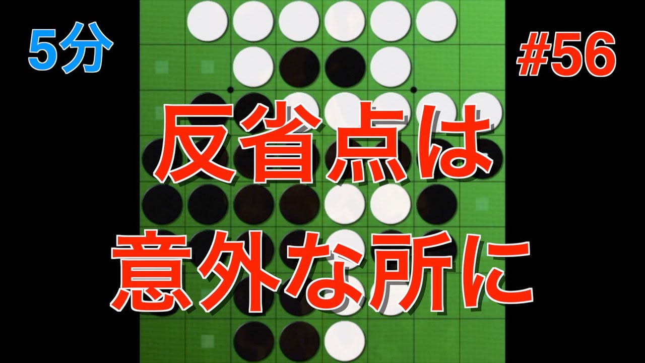 オセロ実況 レートの化け物と遭遇した 44 リバーシ大戦1分 Youtube オセロ実況 レートの化け物と遭遇した 44 リバーシ大戦1分 Youtube
