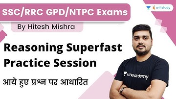 Reasoning Superfast Practice Session | SSC/GPD/NTPC CBT2 | Hitesh Mishra | wifistudy