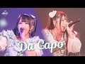 初恋Eternal「Da Capo」Live Video