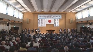 首相「国民の合意形成を」 改憲推進大会へメッセージ