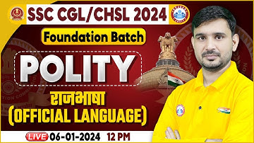 SSC CGL & CHSL 2024, SSC CHSL Polity, राजभाषा, Official Language Polity, Foundation Batch Polity