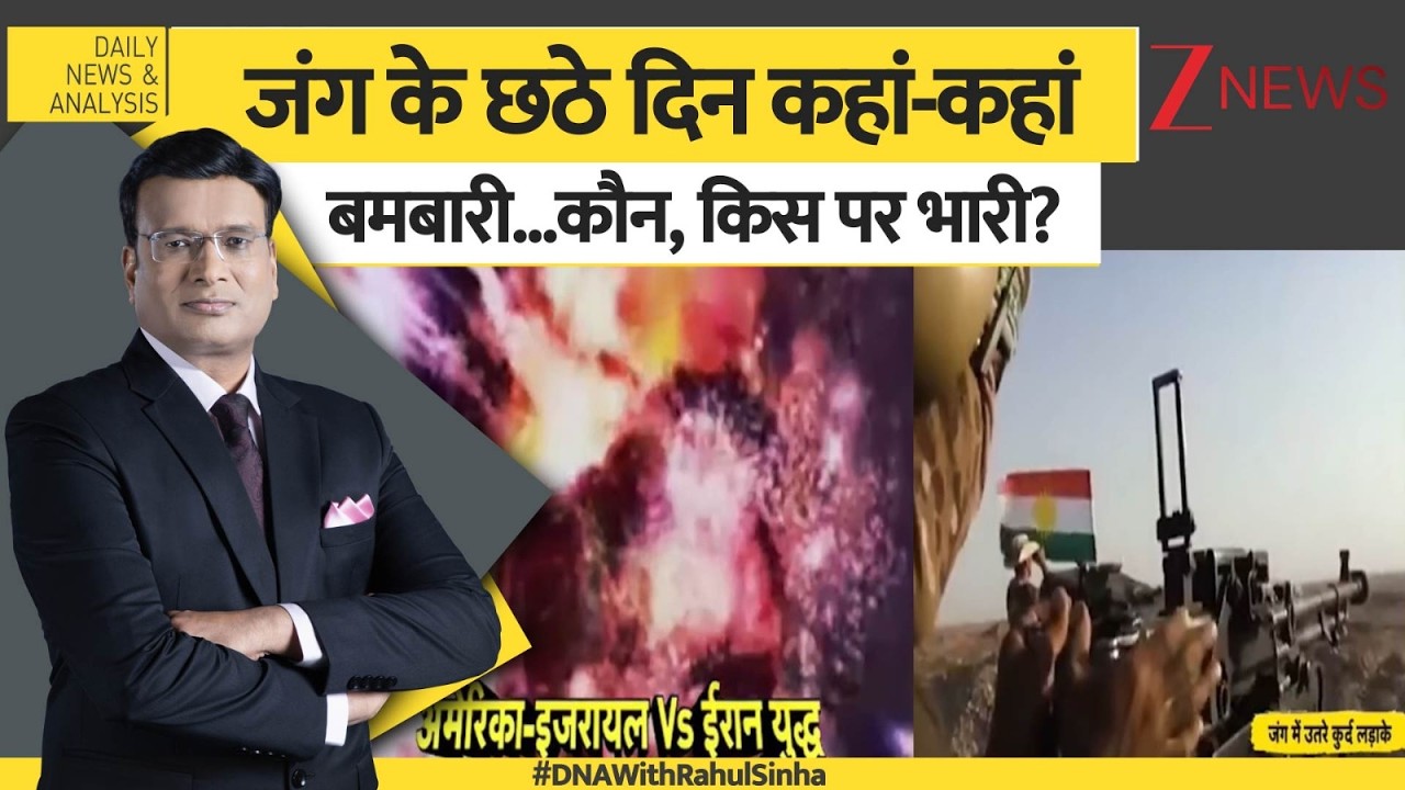 DNA: 'ईरान वॉर' के छठे दिन क्या-क्या हुआ...देखिए उसका विश्लेषण! US-Israel vs Iran War Live Updates