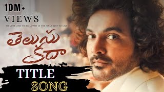 Telusu Kada Title Song Jonnalagadda Raashii Srinidhi Siddhuneerajakona Thaman S