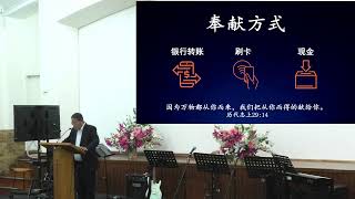 国语堂 - Mandarin Service Streaming