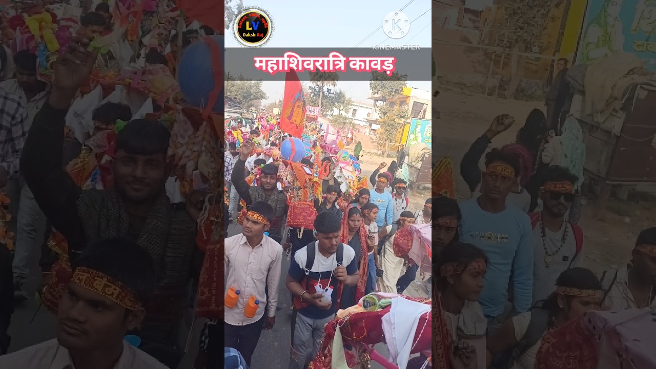 महाशिवरात्रि पर कांवड़ यात्रा |भोले बाबा के भक्त|Shivratri Special हर हर महादेव |Bol Bam Kawad Yatra