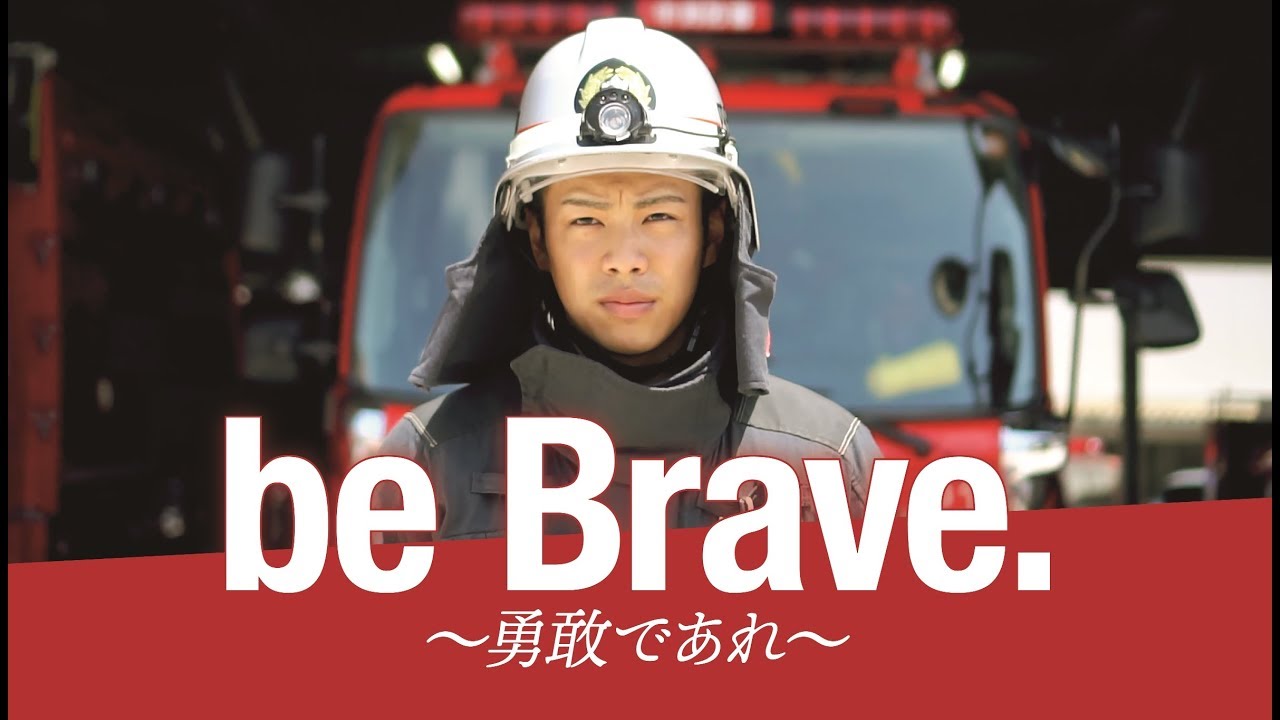 四日市市消防本部 四日市市消防本部