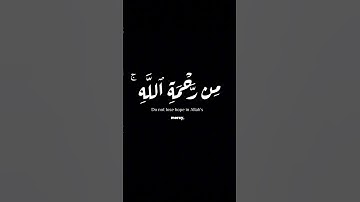 #كرومات شاشة سوداء | القارئ محمد حمزة | ايات قرانية