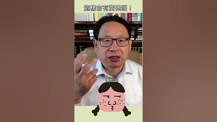 這樣做會導致黃褐斑！ - 天天要聞