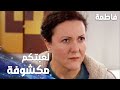 مسلسل فاطمة مقطع من الحلقة 45 Fatmagül ün Suçu Ne لعبتكم مكشوفة يا رشاد رشدان 